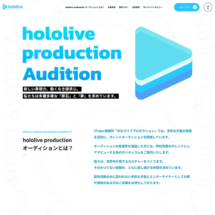 No.31 ホロライブプロダクション タレントオーディション 公式サイト - あやふやなきのこ | WEBサイト１００選
