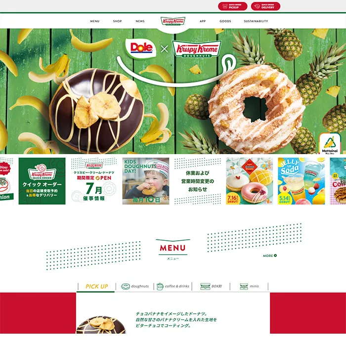 No.13 クリスピー・クリーム・ドーナツ 公式WEBサイト