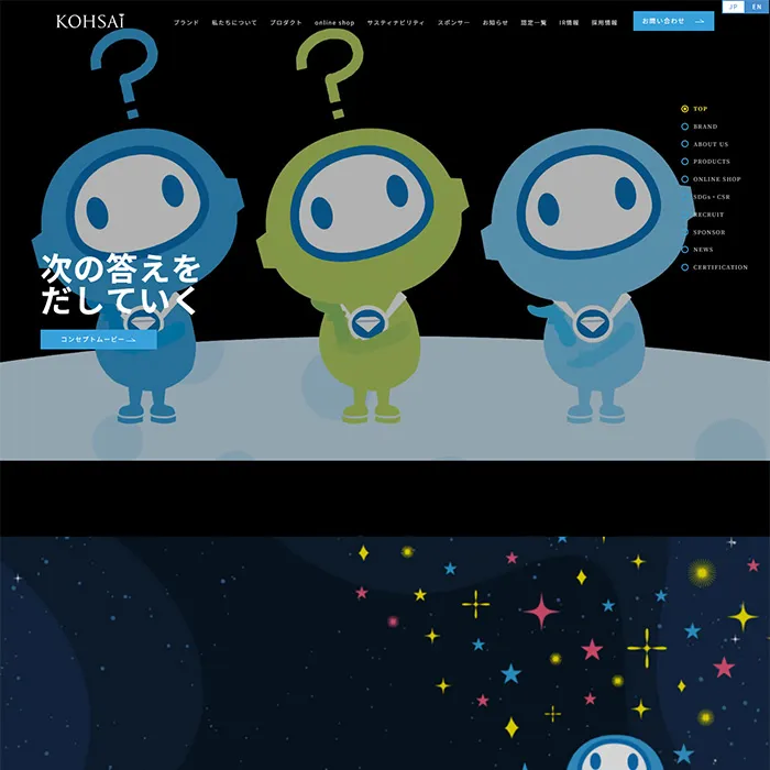 No.068 株式会社光・彩 公式WEBサイト - あやふやなきのこ | WEBサイト１００選