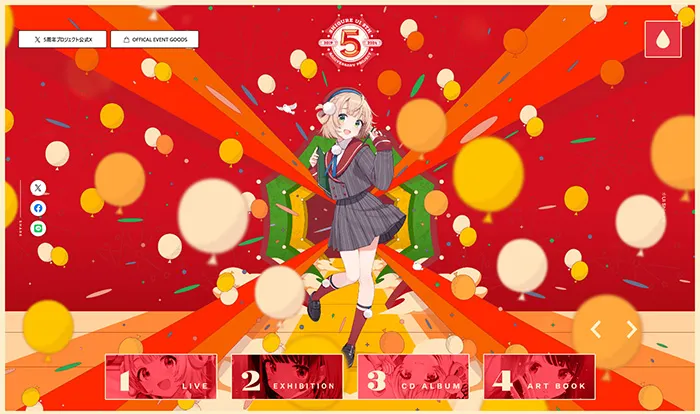 No.047 「しぐれうい」五周年プロジェクト公式サイト分析レポート - あやふやなきのこ | WEBサイト１００選