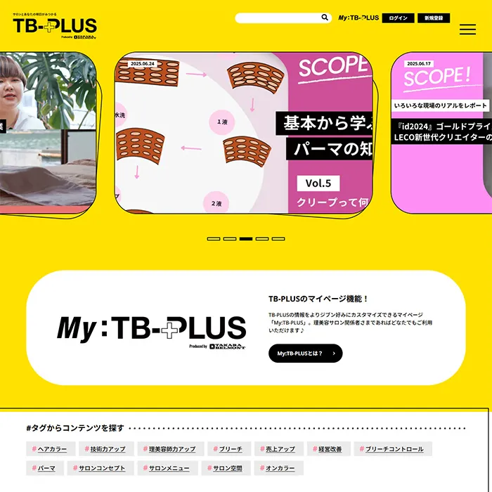 No.041 TB-PLUS 公式WEBサイト分析レポート - あやふやなきのこ | WEBサイト１００選