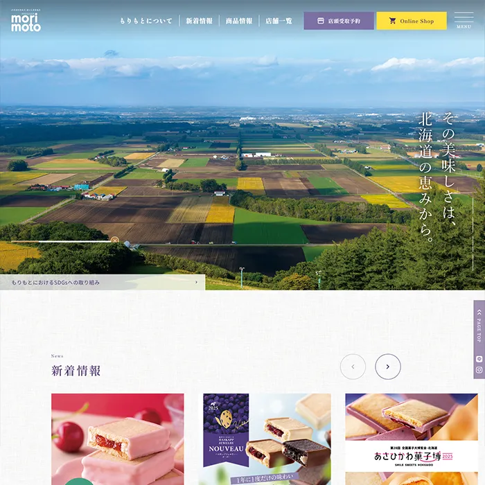 No.088 ハスカップファーム 公式WEBサイト分析レポート