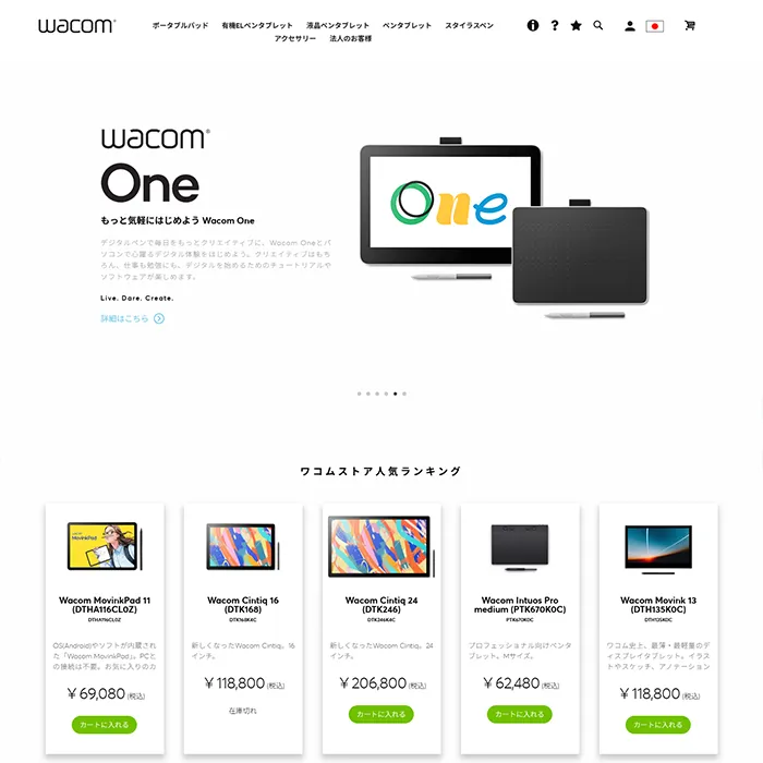 No.081 Wacom eStore 公式WEBサイト分析レポート